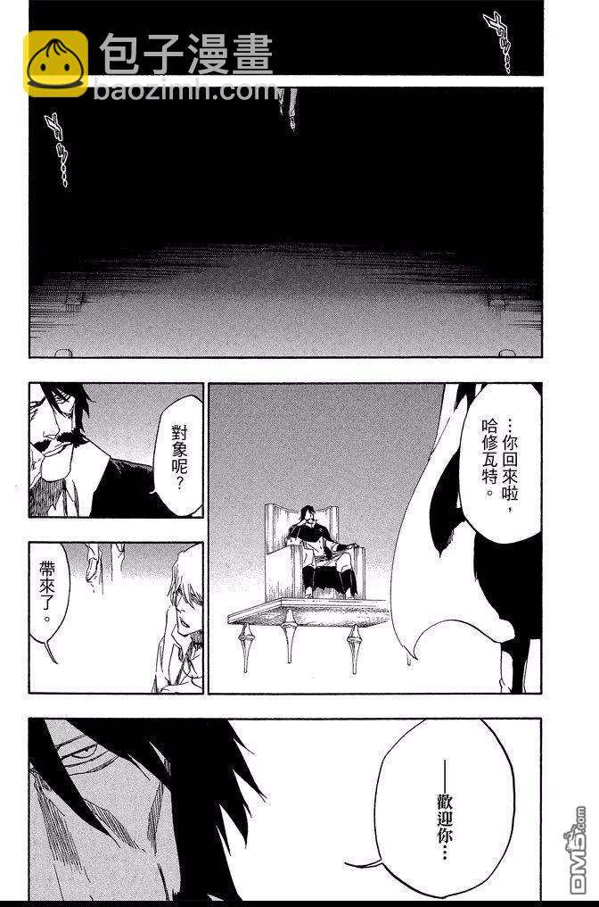 死神 - 第60卷(3/4) - 3