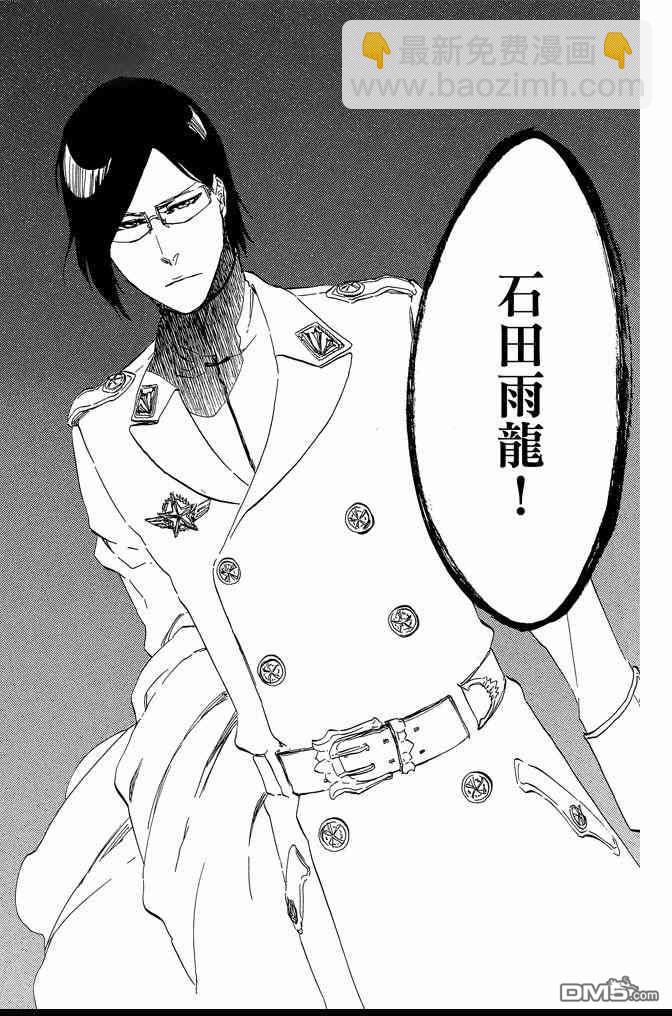 死神 - 第60卷(3/4) - 4