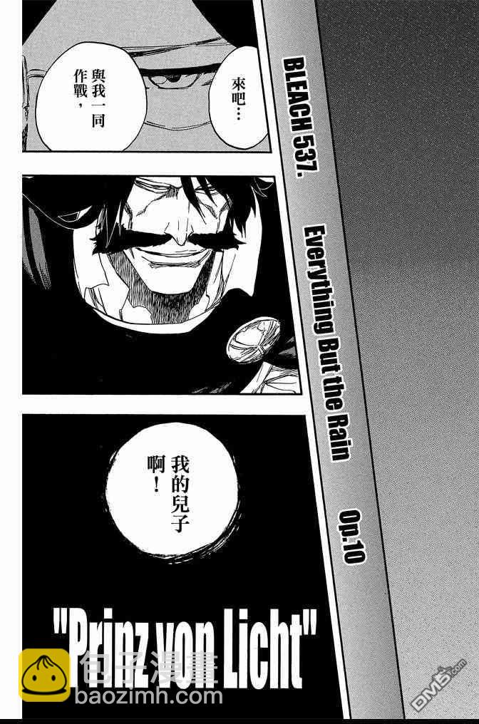 死神 - 第60卷(3/4) - 5