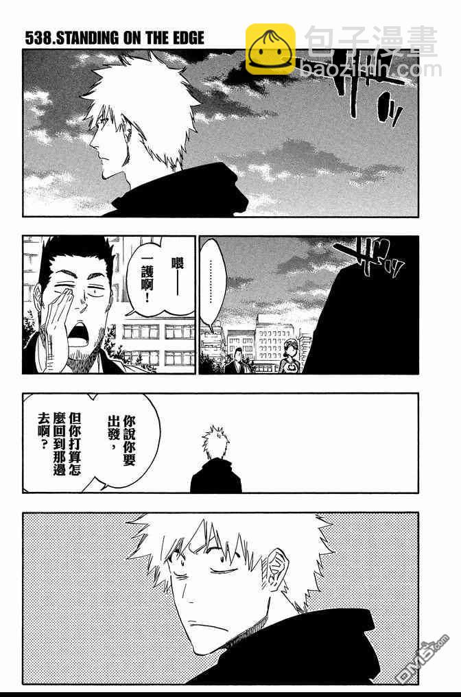 死神 - 第60卷(3/4) - 7