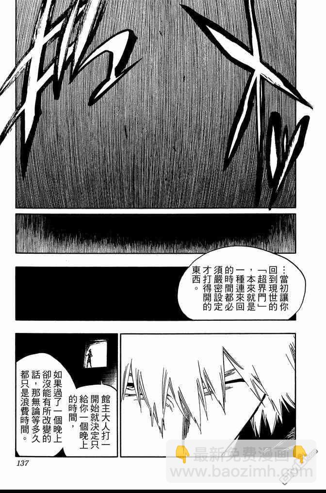 死神 - 第60卷(3/4) - 1