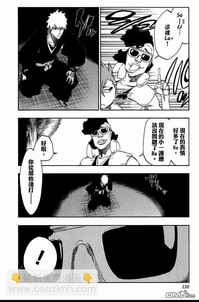 死神 - 第60卷(3/4) - 2