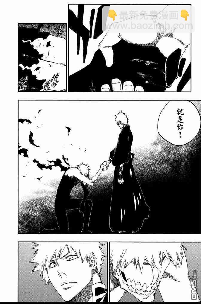 死神 - 第60卷(3/4) - 4