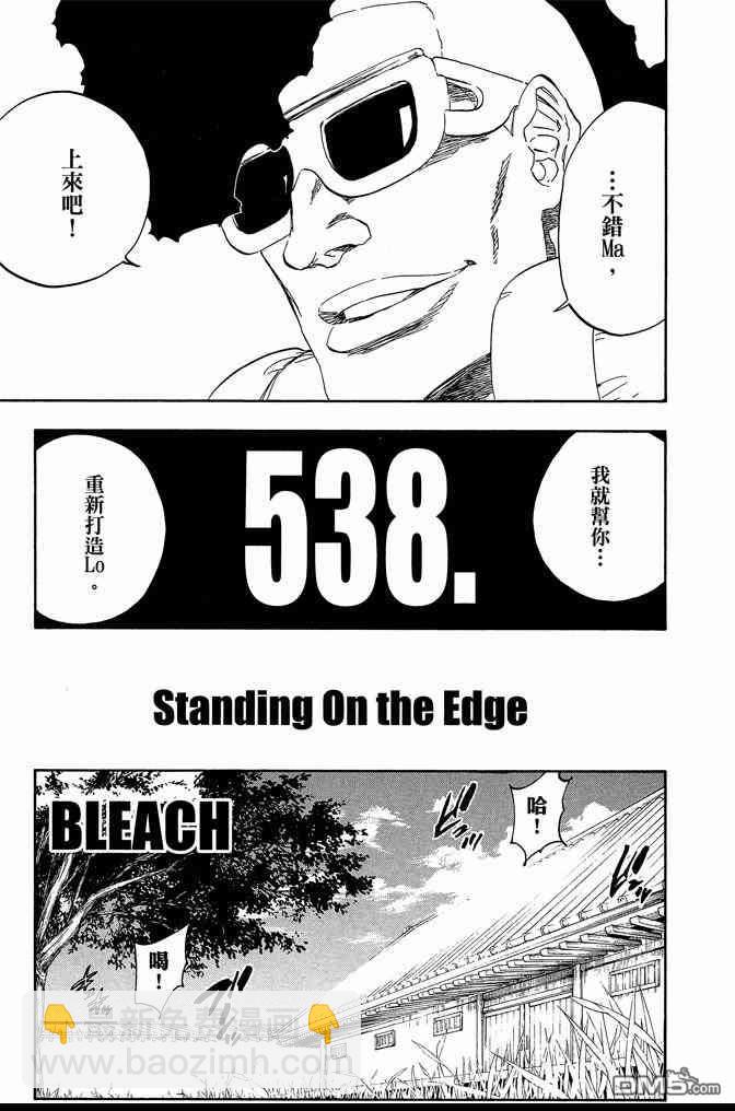 死神 - 第60卷(3/4) - 5