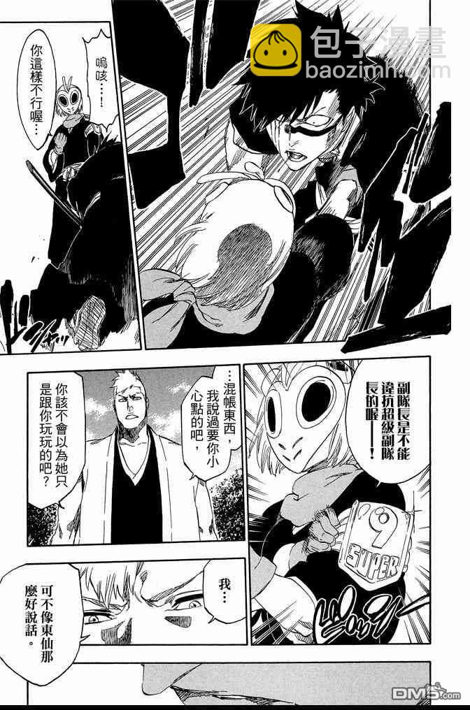 死神 - 第60卷(3/4) - 3