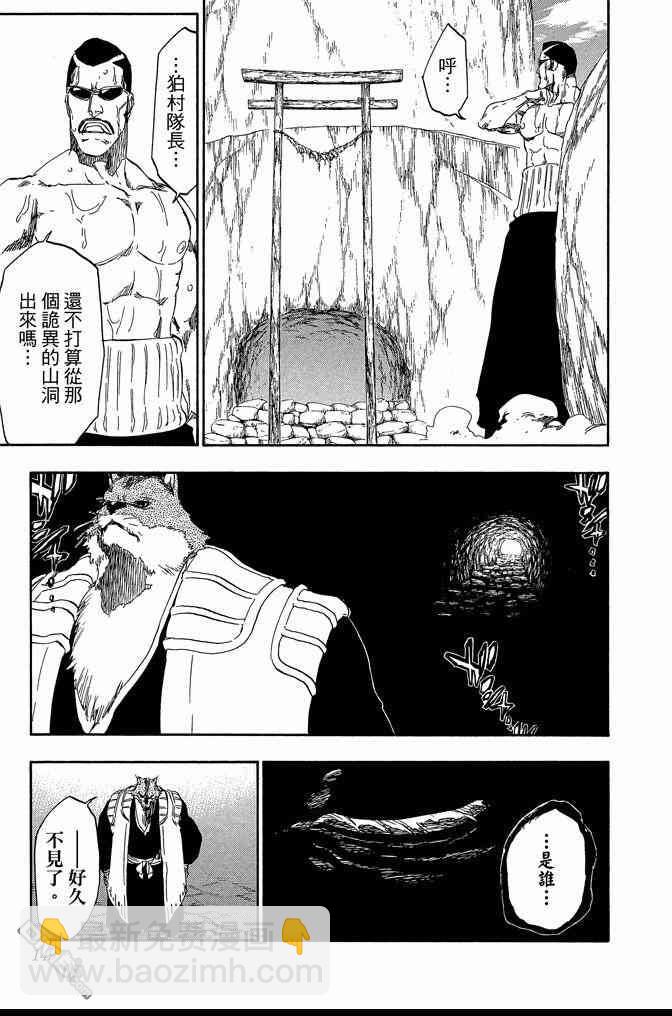 死神 - 第60卷(3/4) - 5