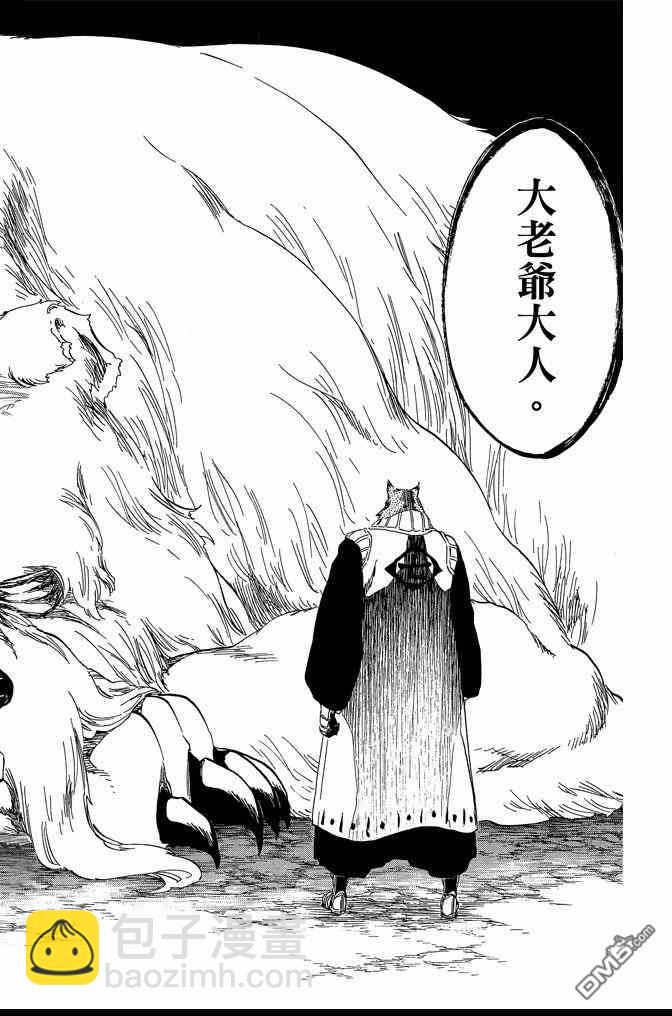 死神 - 第60卷(3/4) - 6