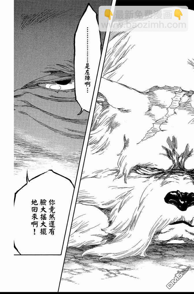 死神 - 第60卷(4/4) - 5