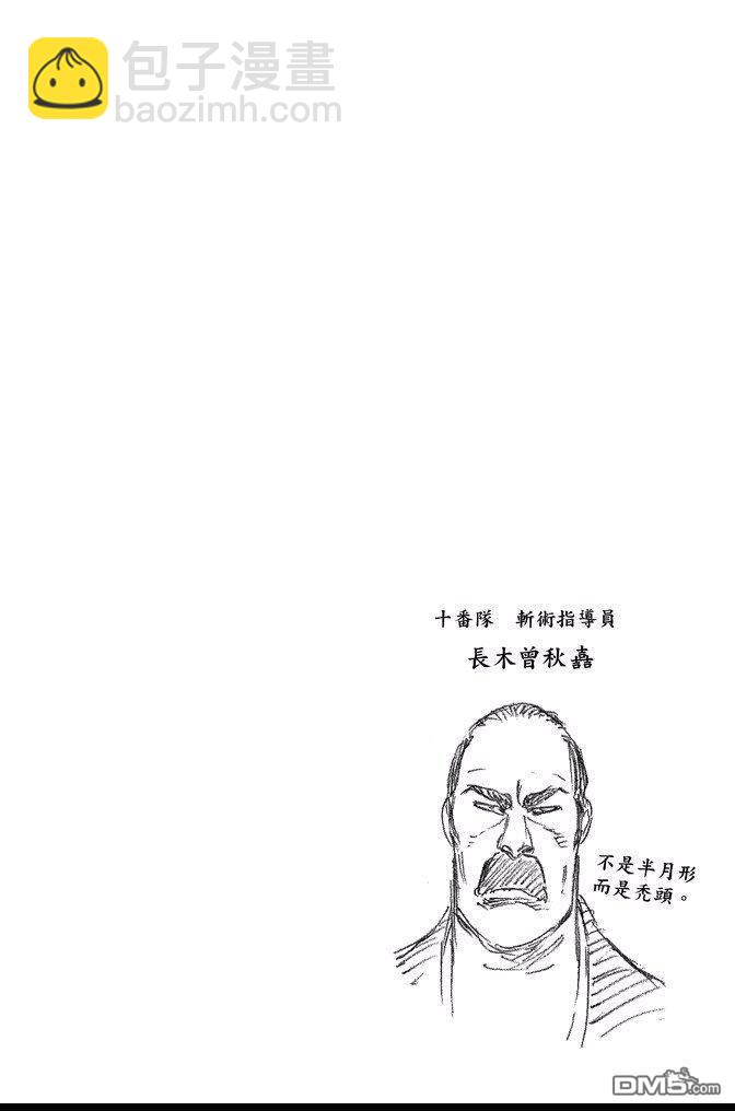 死神 - 第60卷(4/4) - 6