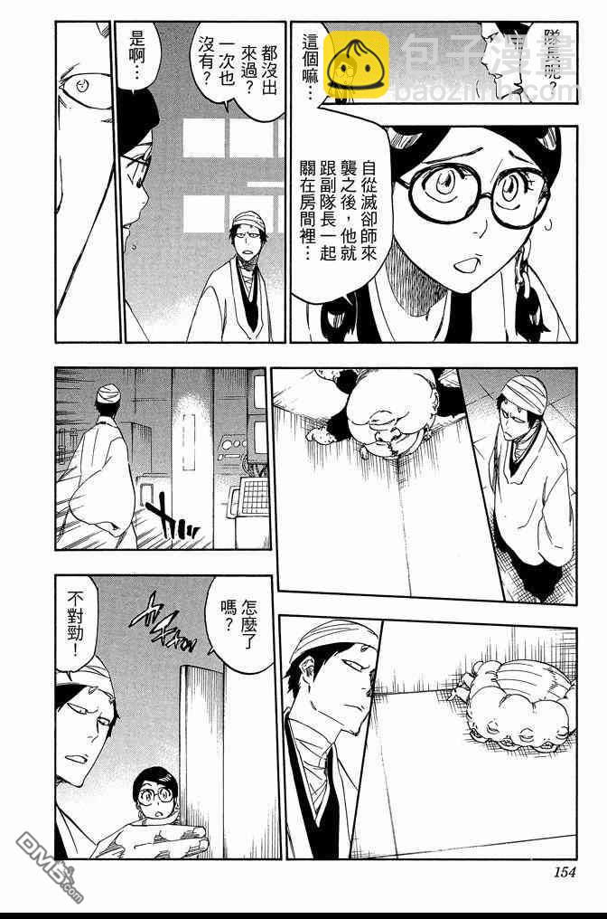 死神 - 第60卷(4/4) - 1