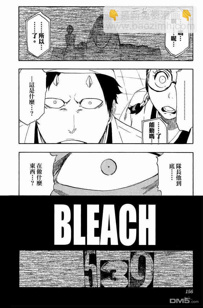 死神 - 第60卷(4/4) - 3