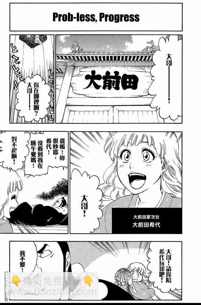 死神 - 第60卷(4/4) - 4