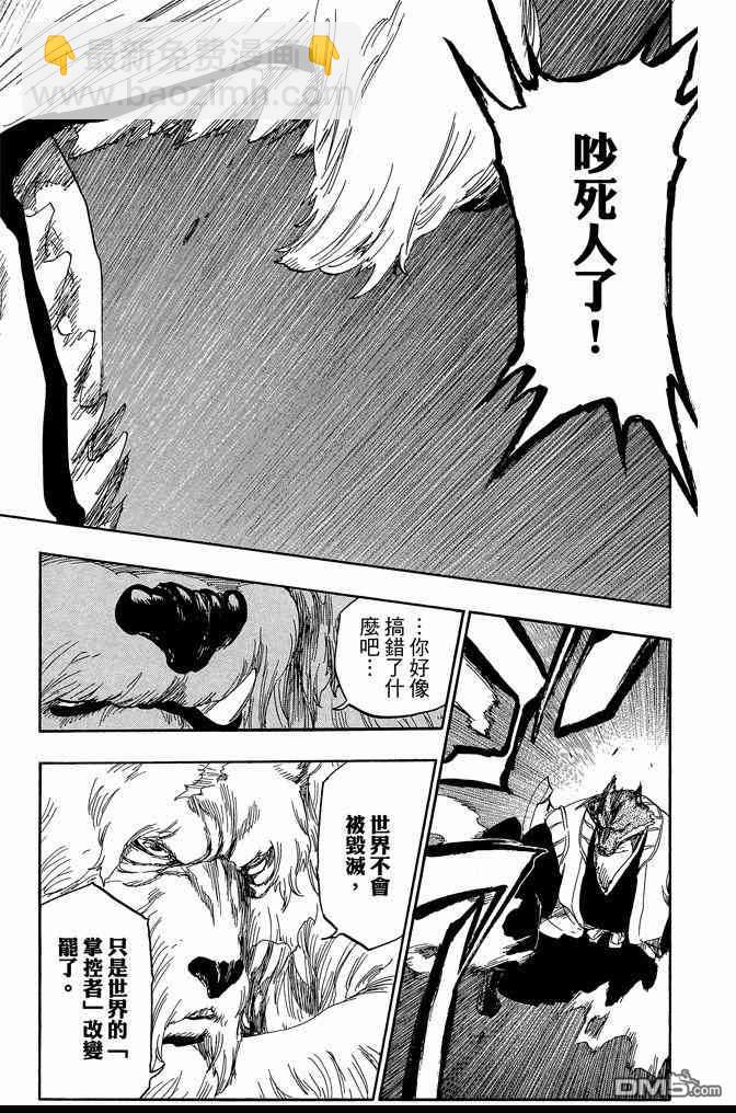 死神 - 第60卷(4/4) - 3