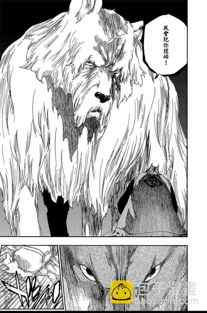 死神 - 第60卷(4/4) - 5