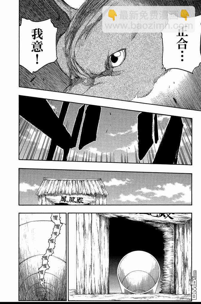 死神 - 第60卷(4/4) - 6