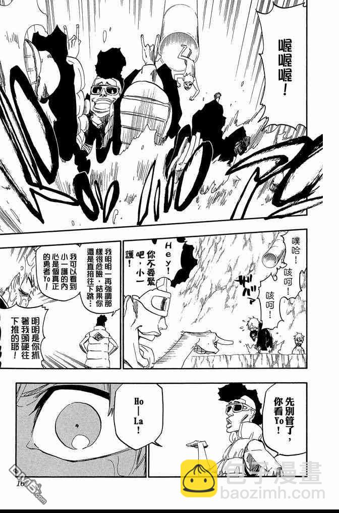 死神 - 第60卷(4/4) - 7