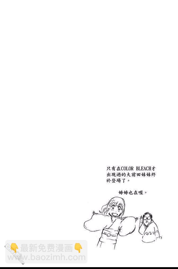 死神 - 第60卷(4/4) - 3