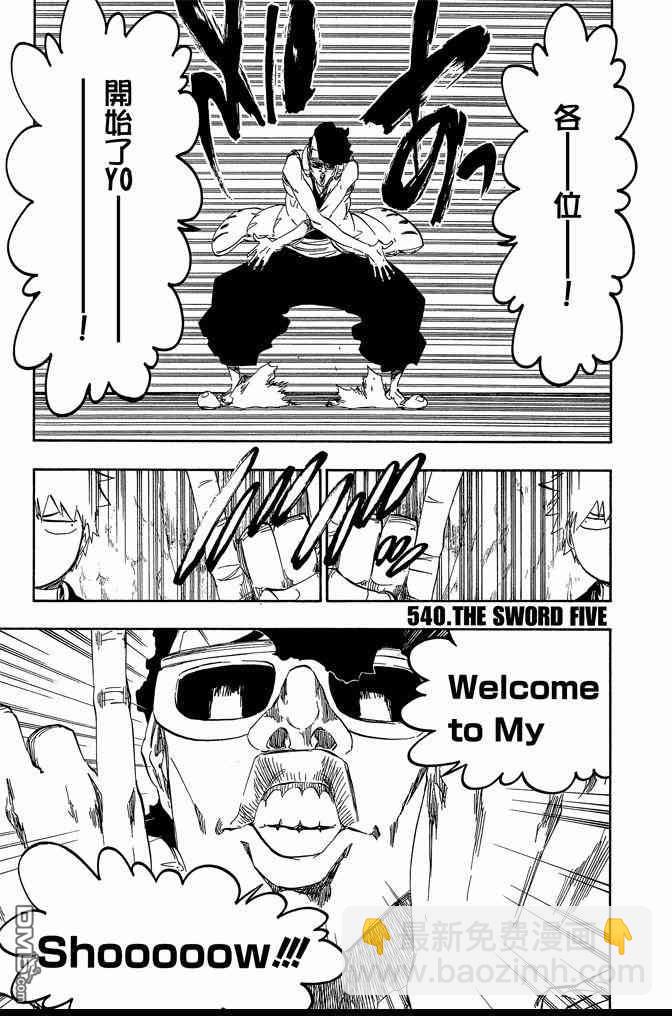 死神 - 第60卷(4/4) - 4