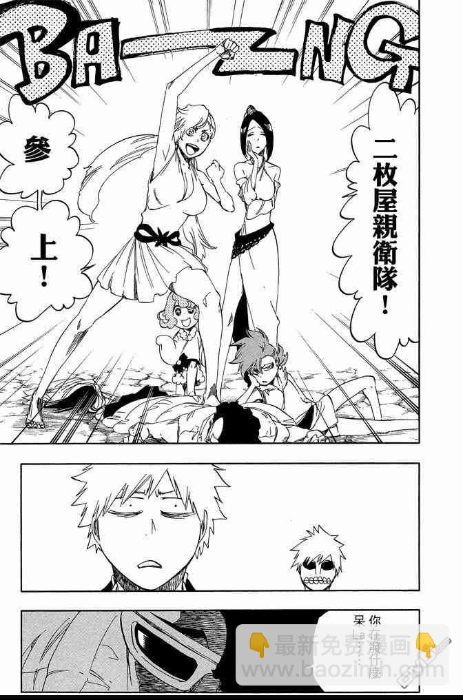 死神 - 第60卷(4/4) - 6