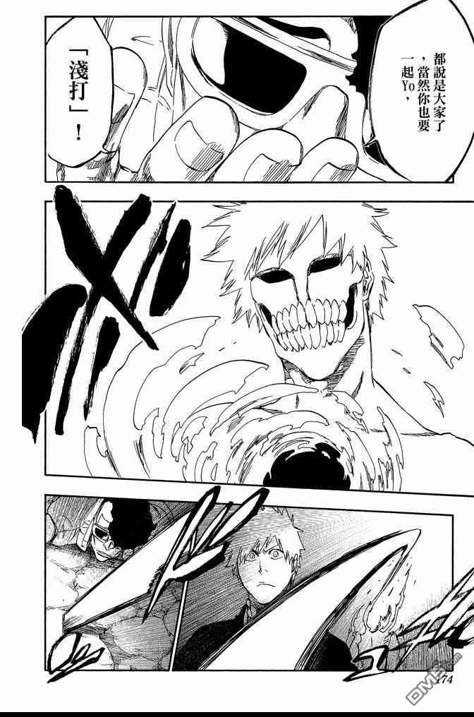 死神 - 第60卷(4/4) - 7