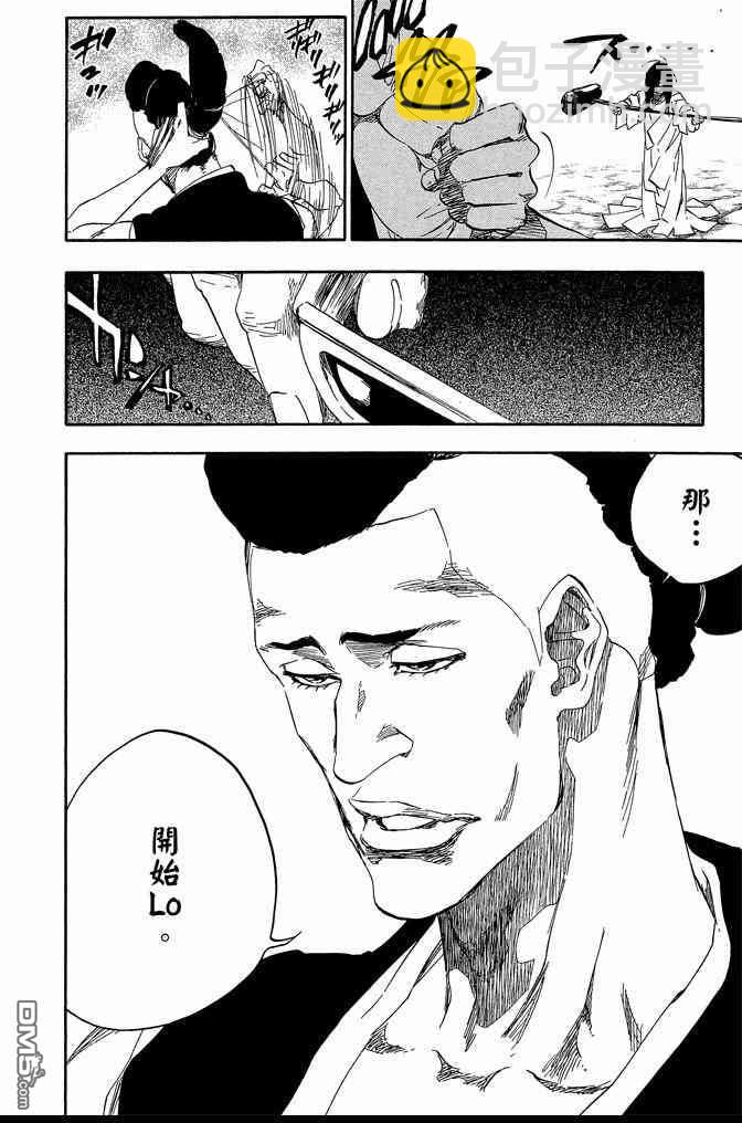 死神 - 第60卷(4/4) - 4