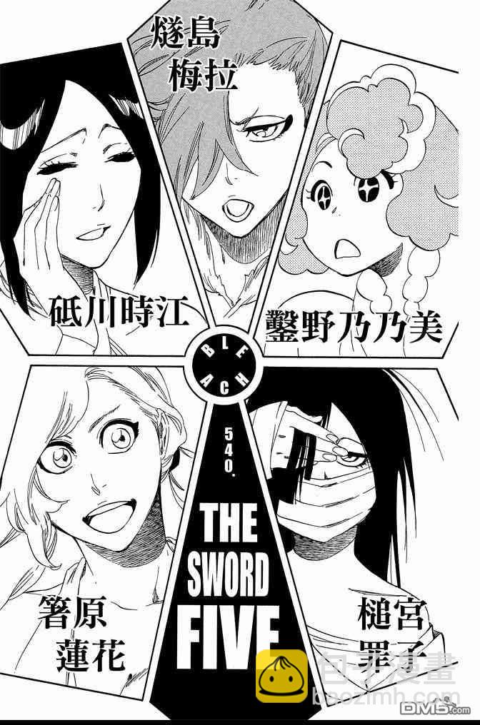 死神 - 第60卷(4/4) - 5