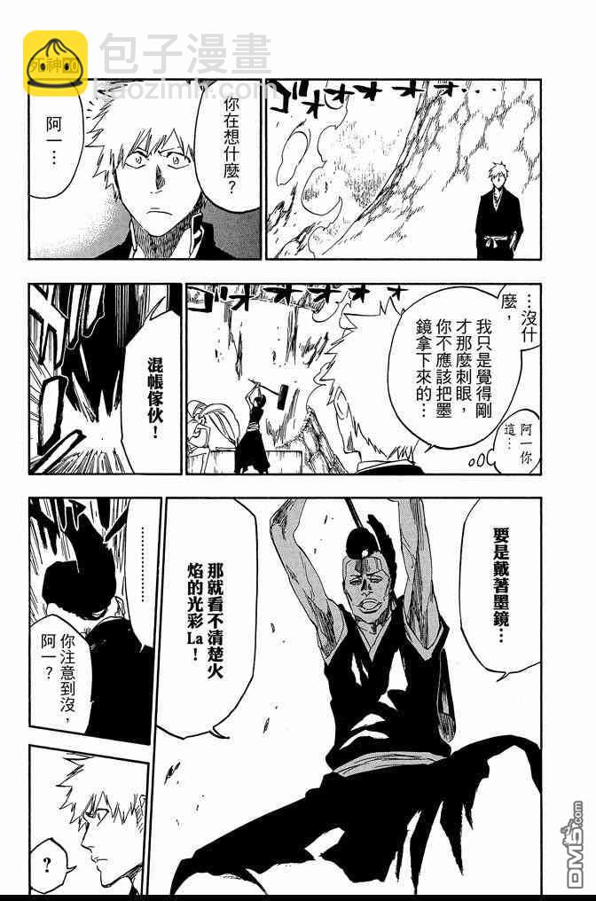 死神 - 第60卷(4/4) - 7