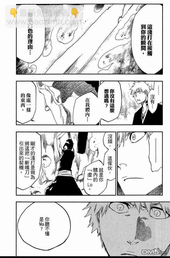 死神 - 第60卷(4/4) - 1