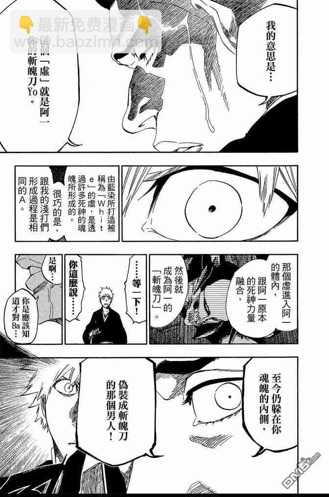 死神 - 第60卷(4/4) - 2