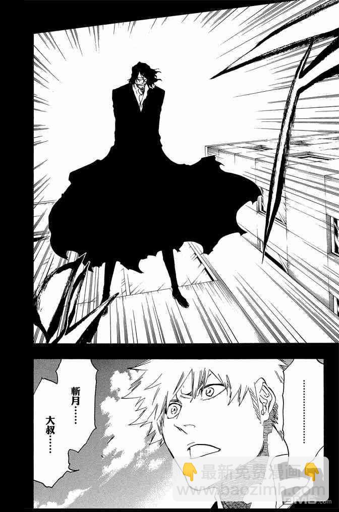 死神 - 第60卷(4/4) - 3