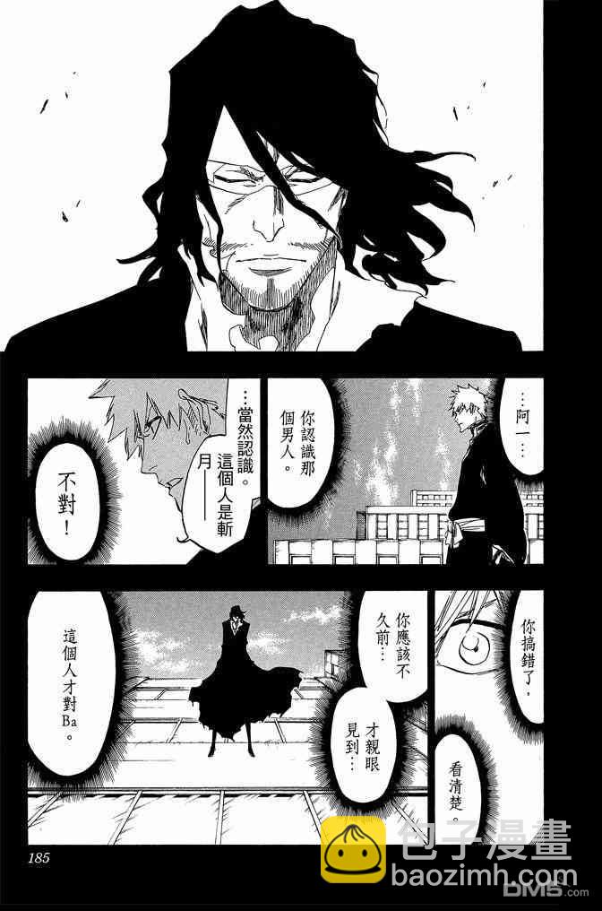 死神 - 第60卷(4/4) - 4