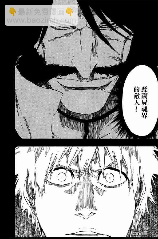 死神 - 第60卷(4/4) - 5