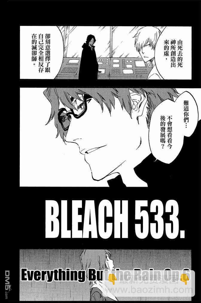 死神 - 第60卷(2/4) - 6