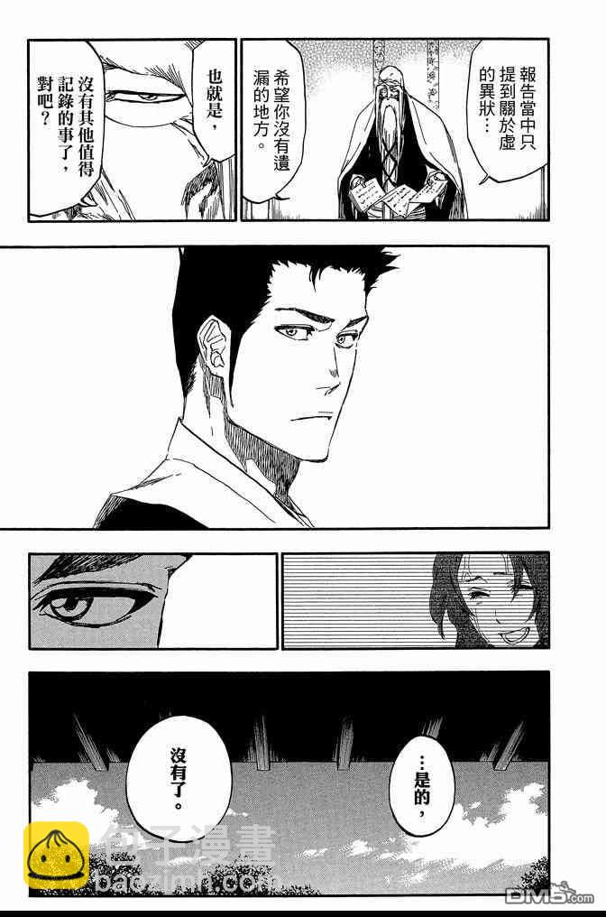 死神 - 第60卷(2/4) - 1