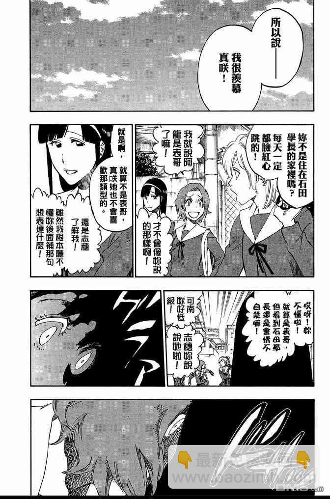 死神 - 第60卷(2/4) - 4