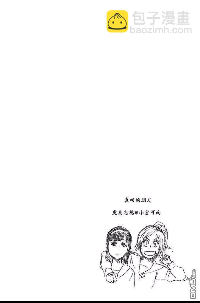 死神 - 第60卷(2/4) - 6