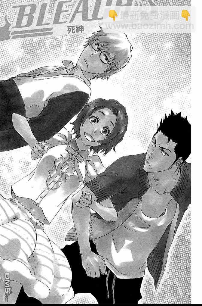 死神 - 第60卷(2/4) - 7