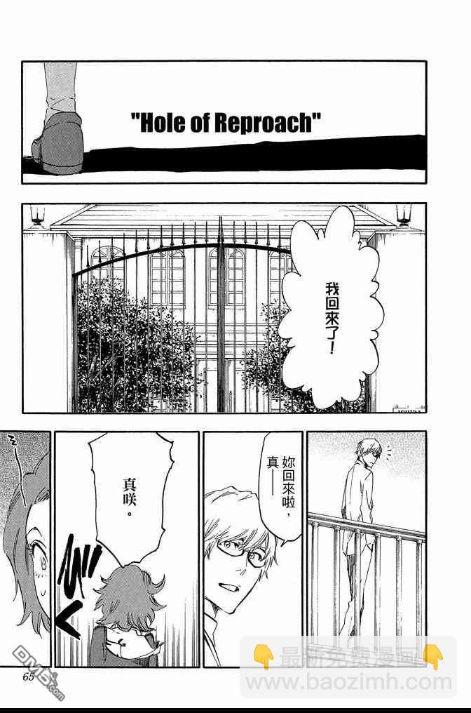 死神 - 第60卷(2/4) - 3