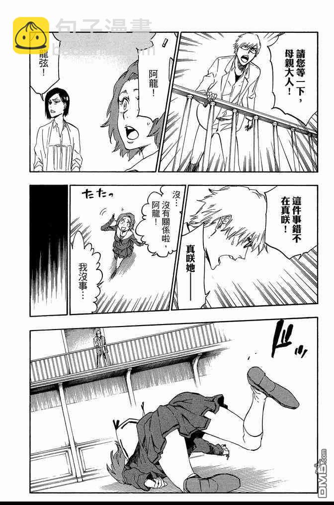 死神 - 第60卷(2/4) - 8