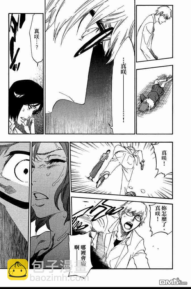 死神 - 第60卷(2/4) - 1