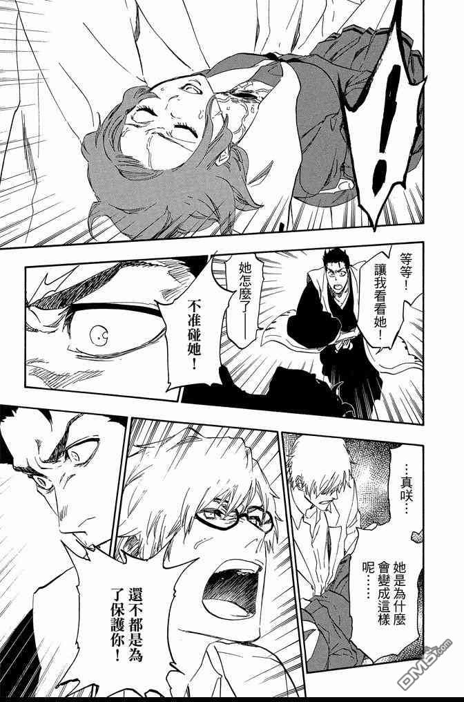 死神 - 第60卷(2/4) - 7