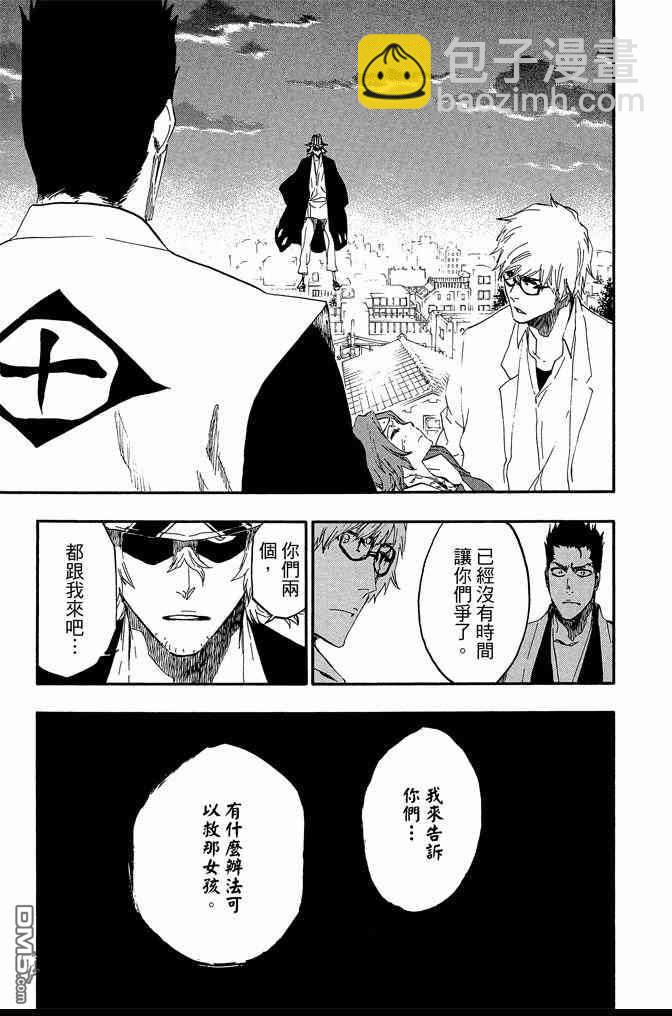 死神 - 第60卷(2/4) - 1