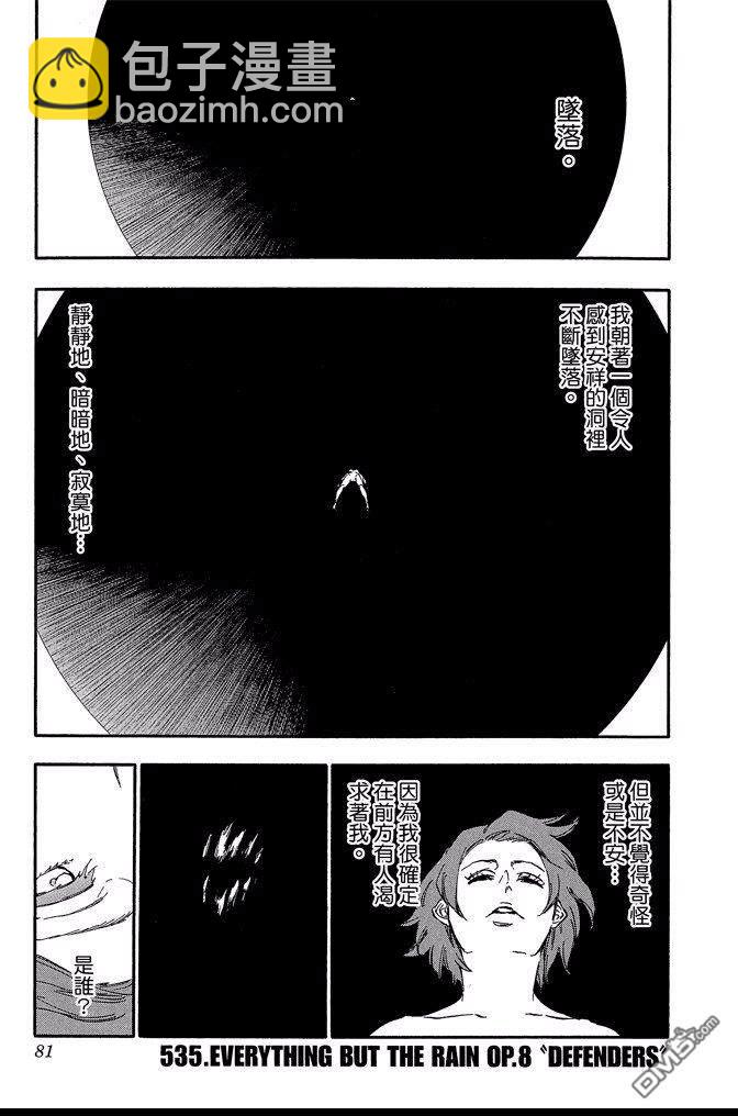 死神 - 第60卷(2/4) - 3