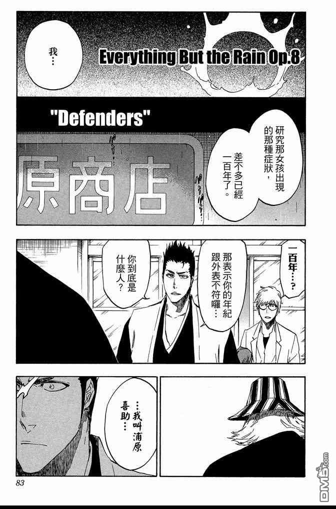 死神 - 第60卷(2/4) - 5