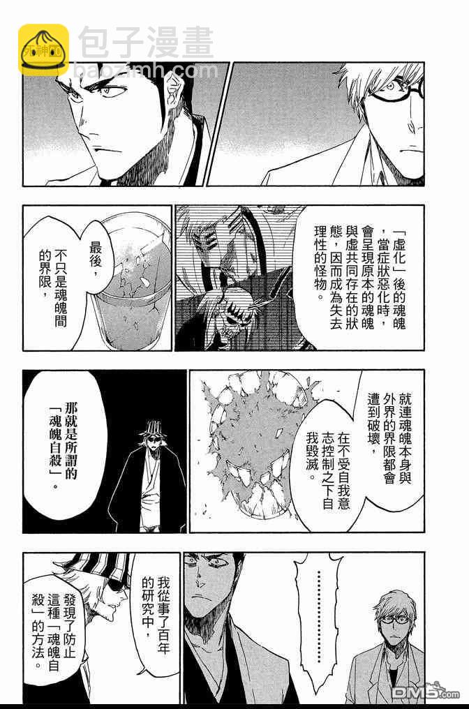 死神 - 第60卷(2/4) - 1