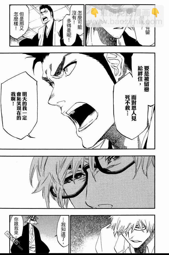 死神 - 第60卷(2/4) - 1