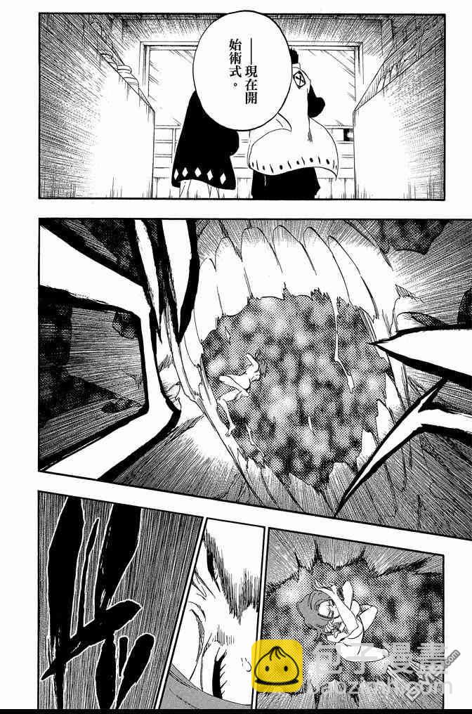 死神 - 第60卷(2/4) - 2