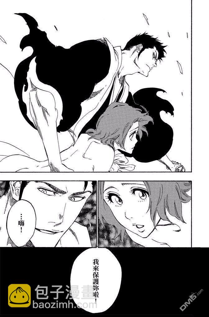 死神 - 第60卷(2/4) - 3