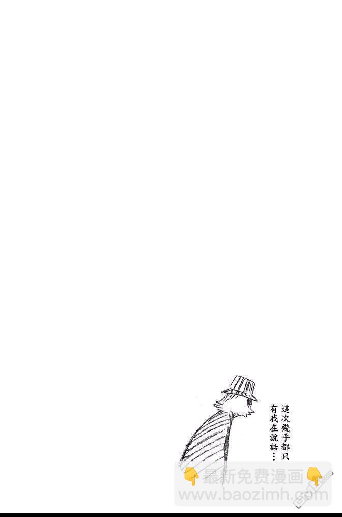 死神 - 第60卷(2/4) - 4