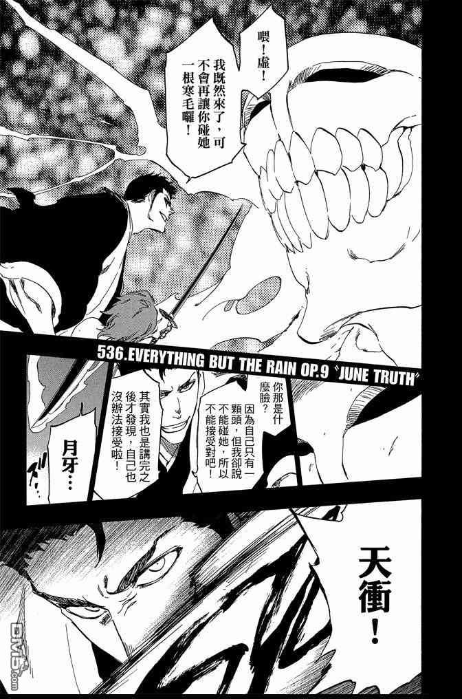 死神 - 第60卷(2/4) - 5